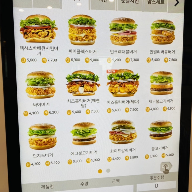 맘스터치석계역점 이미지