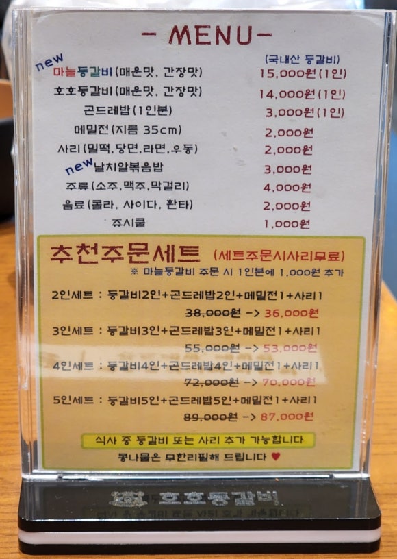 호평동호랑이식당 이미지