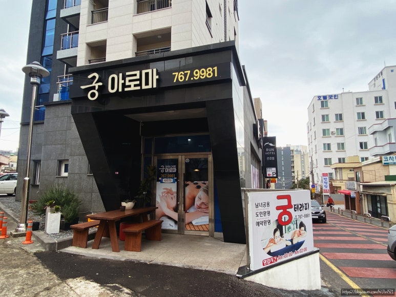 궁마사지 이미지