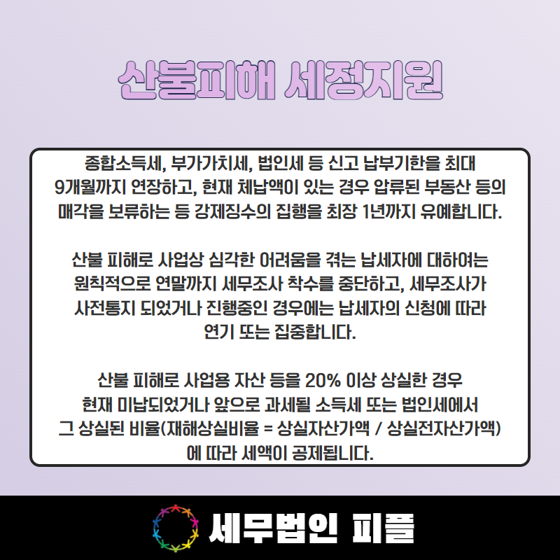 세무법인동해 이미지