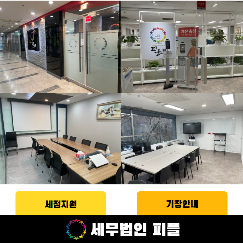 세무법인동해 이미지