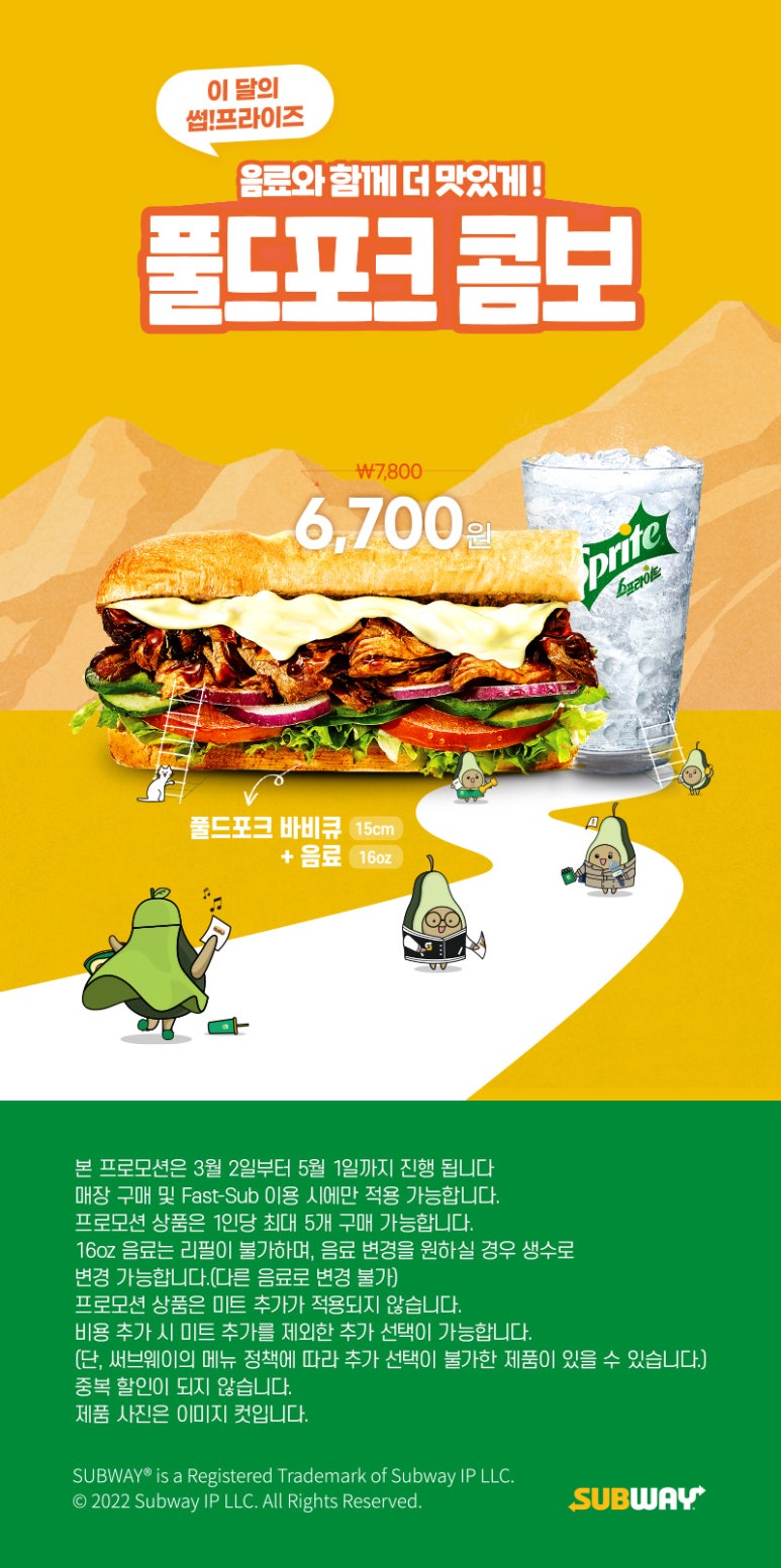 써브웨이(subway) 이미지