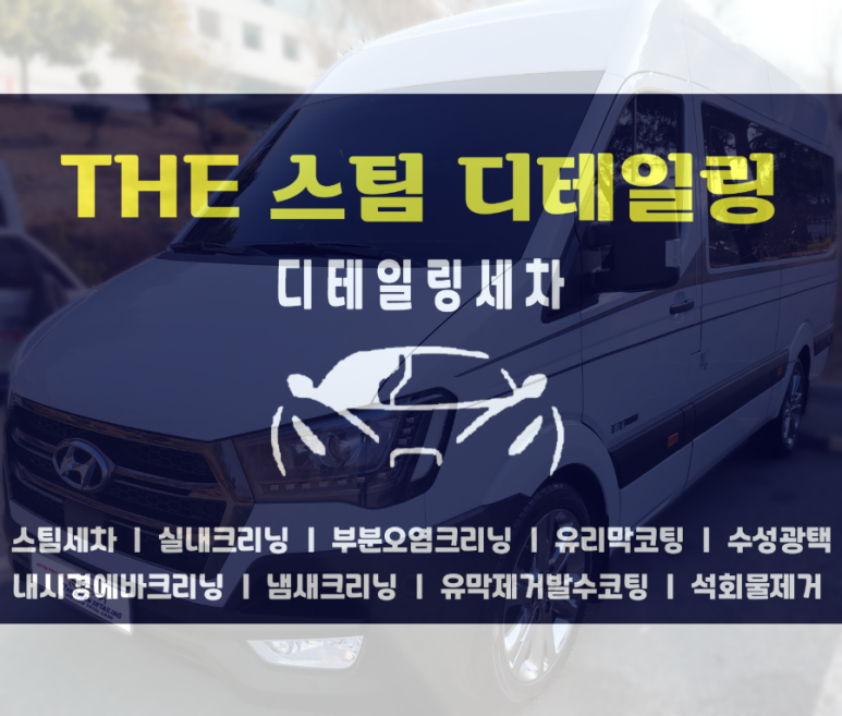 성산크리닝 이미지