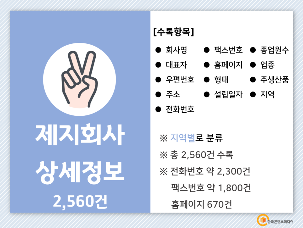 강원지업사 이미지