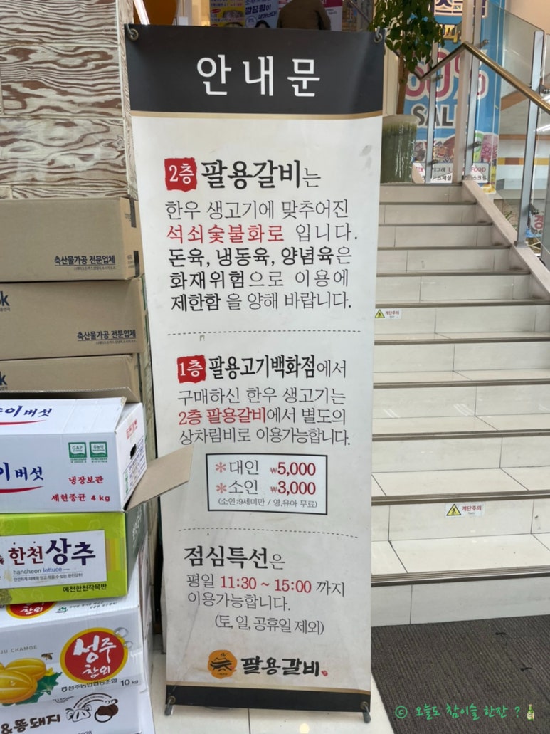 팔용고기 이미지