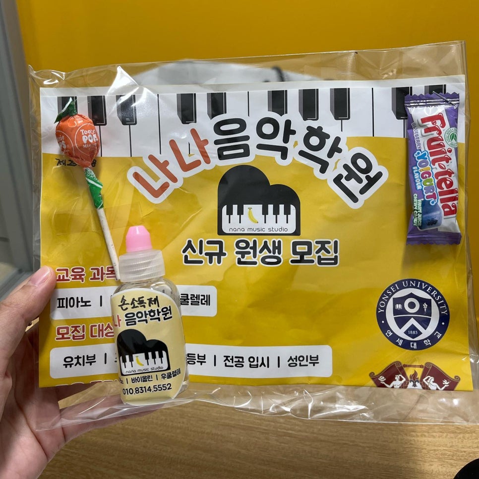나나음악학원 이미지