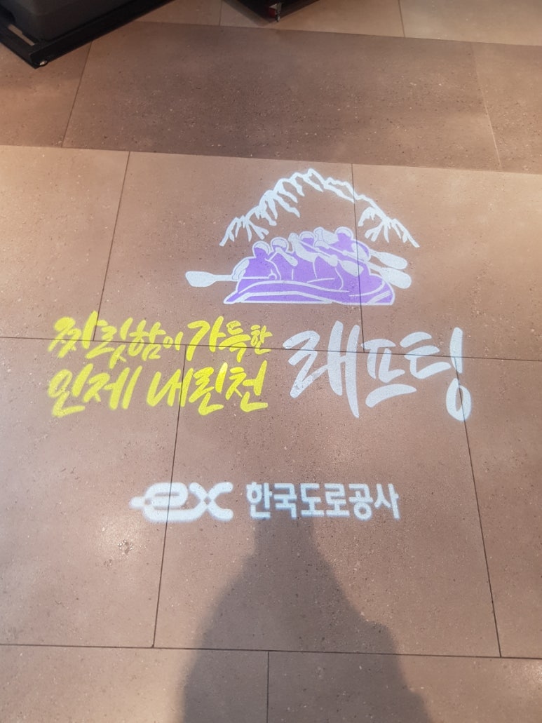 내린천광고 이미지