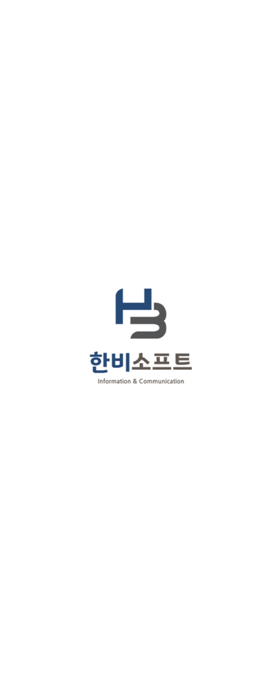 한비시스템 이미지