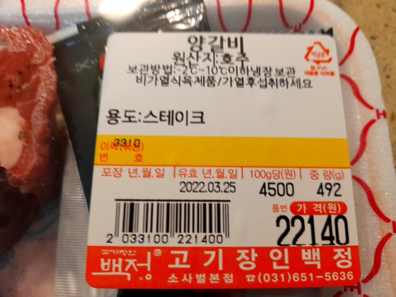 법인백정 이미지