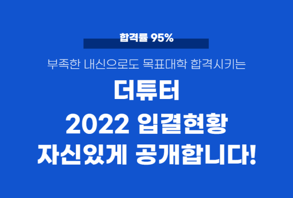 더튜터입시컨설팅 이미지