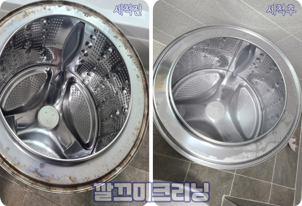 깔끄미크리닝 이미지