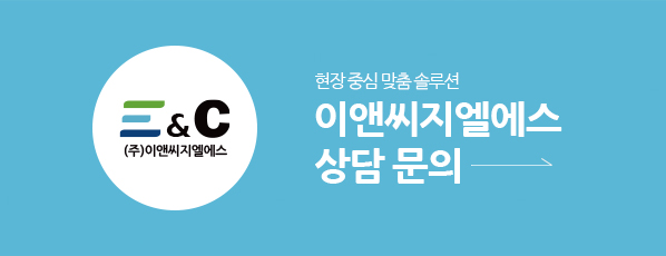 경진이앤씨 이미지