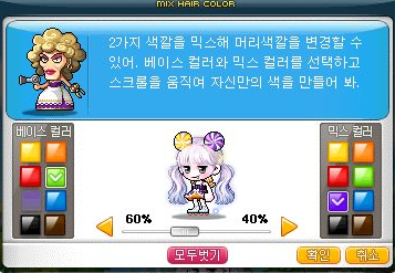 메이플헤어 이미지