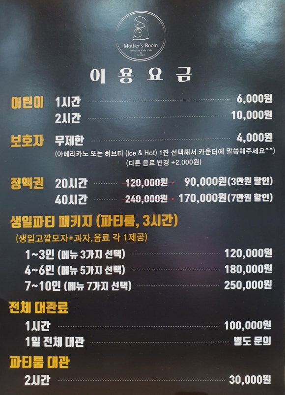 마더스룸 키즈카페 이미지
