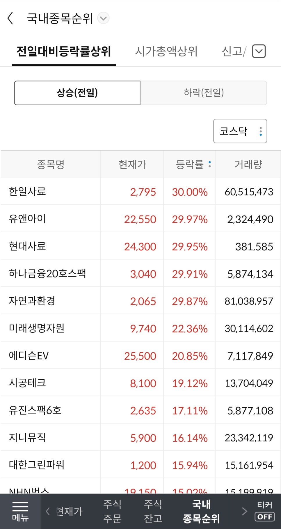 우성자원주 이미지