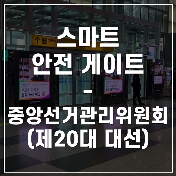 대선애드 이미지