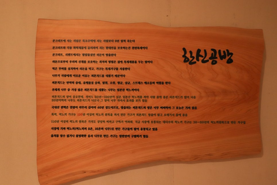 나무와가구 이미지