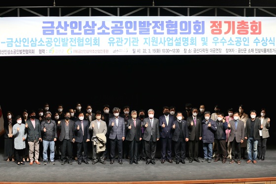 금산인삼사업 이미지