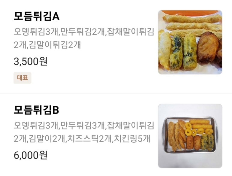 신전떡볶이제주용담점 이미지