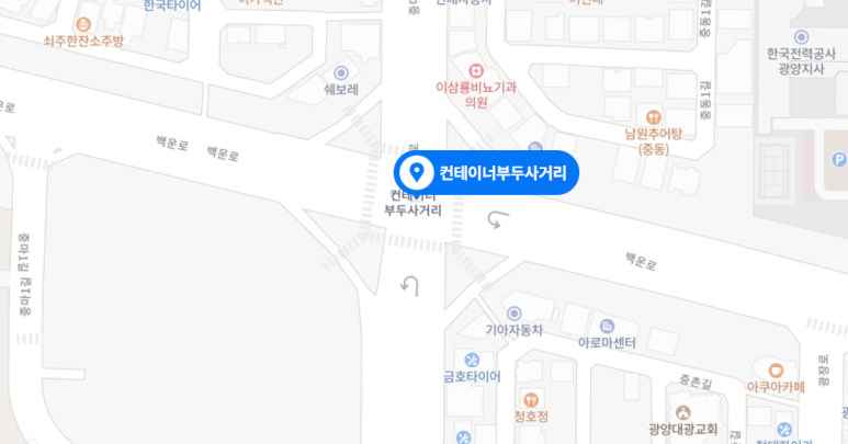 컨테이너부두사거리 이미지