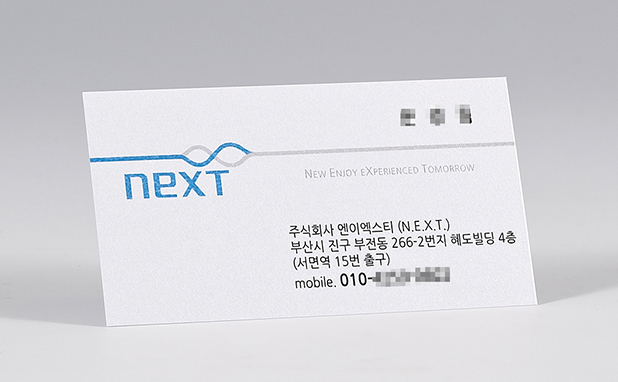 명함이야기 이미지