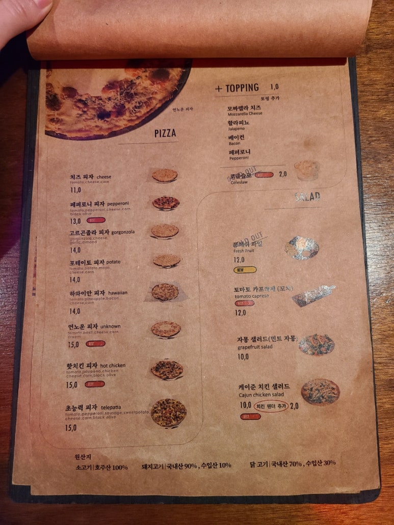 피자박사 이미지