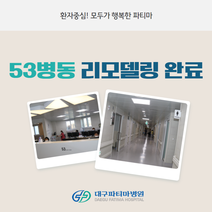 대구파티마병원 이미지