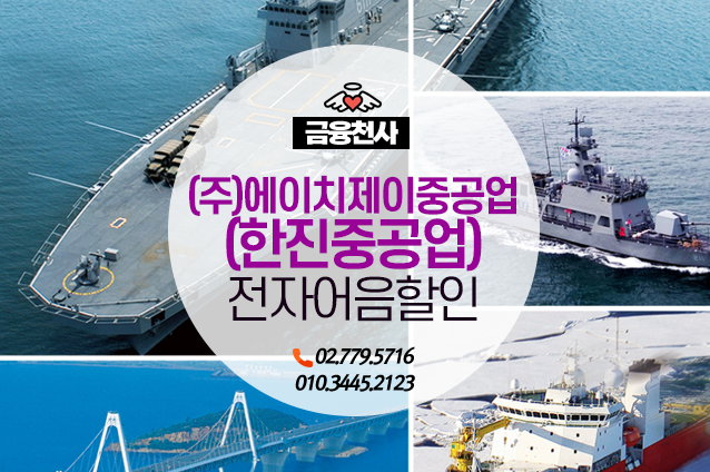 (주)에이치제이중공업 이미지