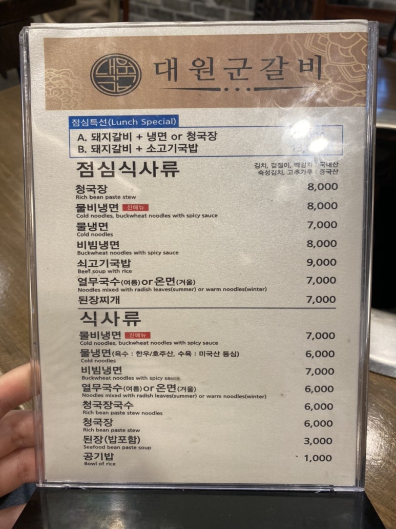 고현숯불갈비 이미지