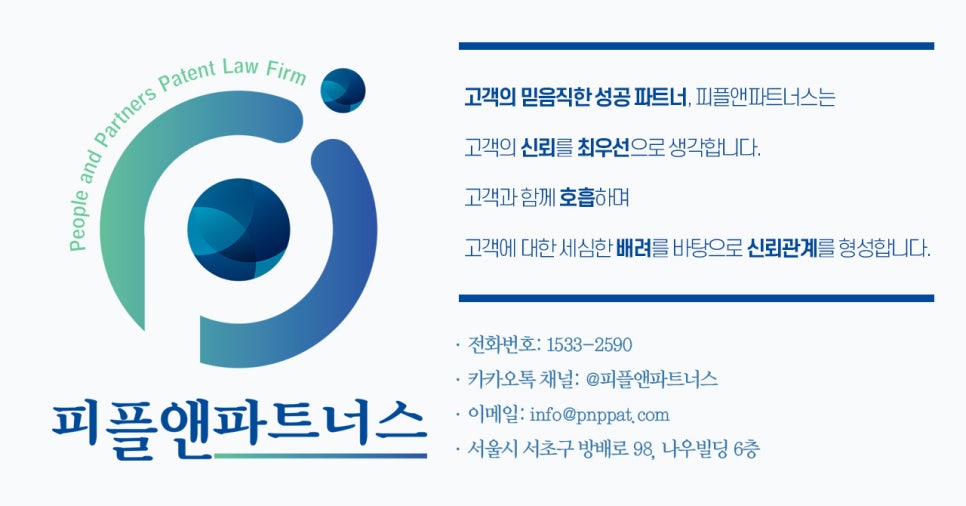 피플앤파트너스 이미지