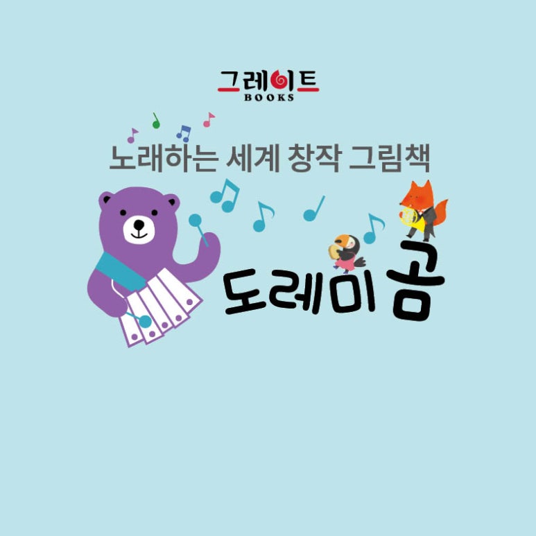 (주)그레이트북스 이미지