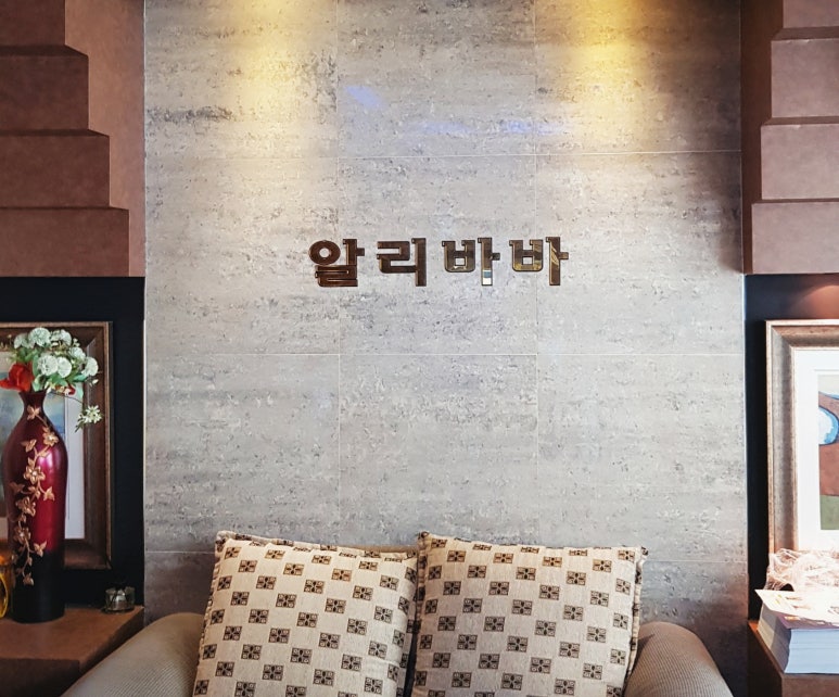 알리바바노래연습장 이미지