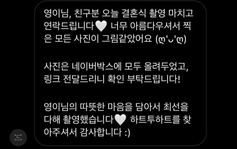 하트투하트스냅 이미지