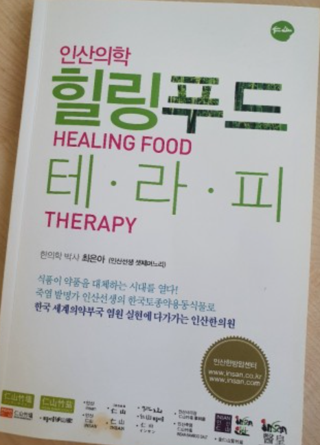 주식회사 힐링푸드 이미지