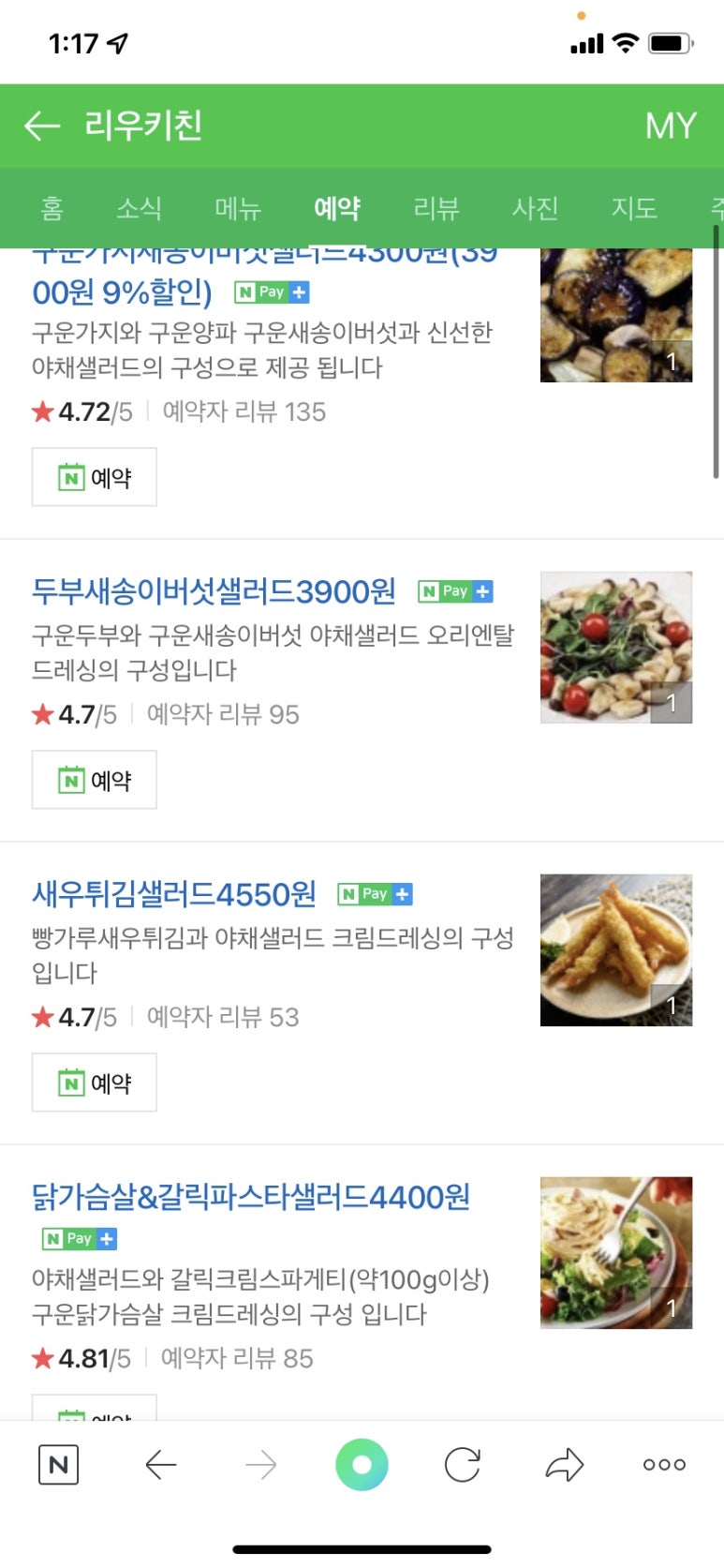 리우키친 이미지
