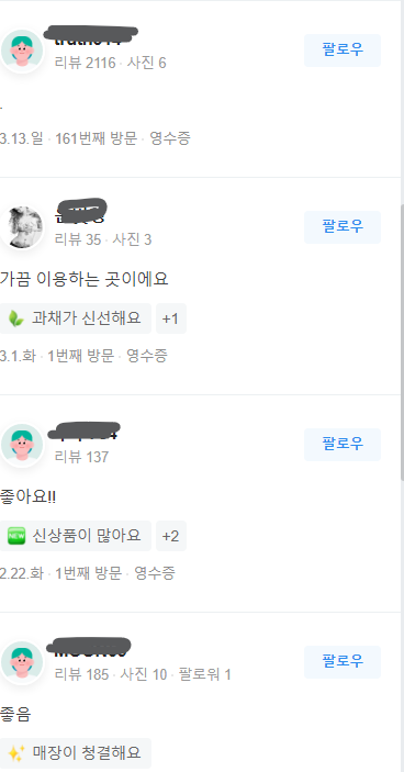 비엘식자재마트 이미지