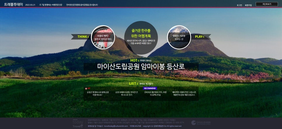 (주)여행투데이 이미지