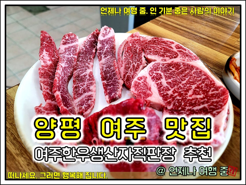 여주한우생산자직판장 이미지