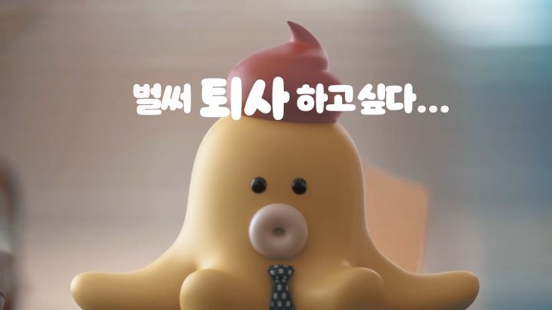 문어의꿈 이미지