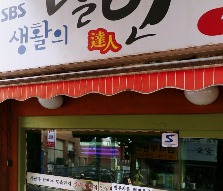 모박사김밥 이미지