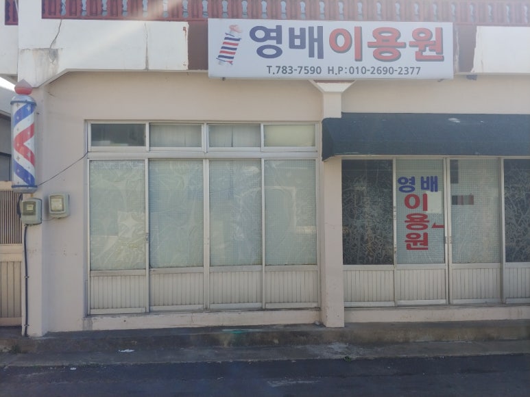 국민이용원 이미지