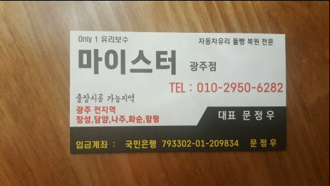 수완자동차유리 이미지