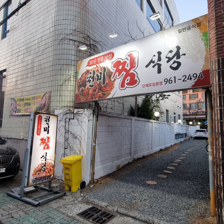 천미요리 이미지