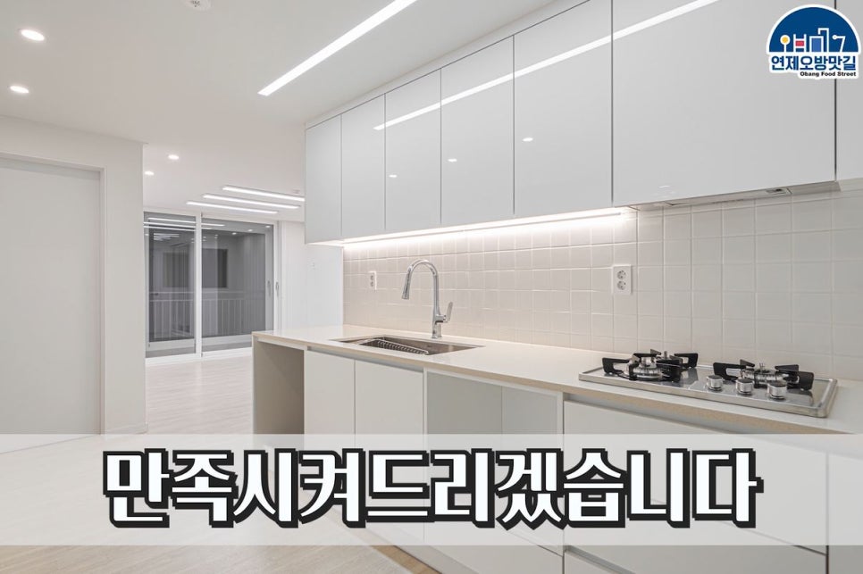 연우인테리어 이미지