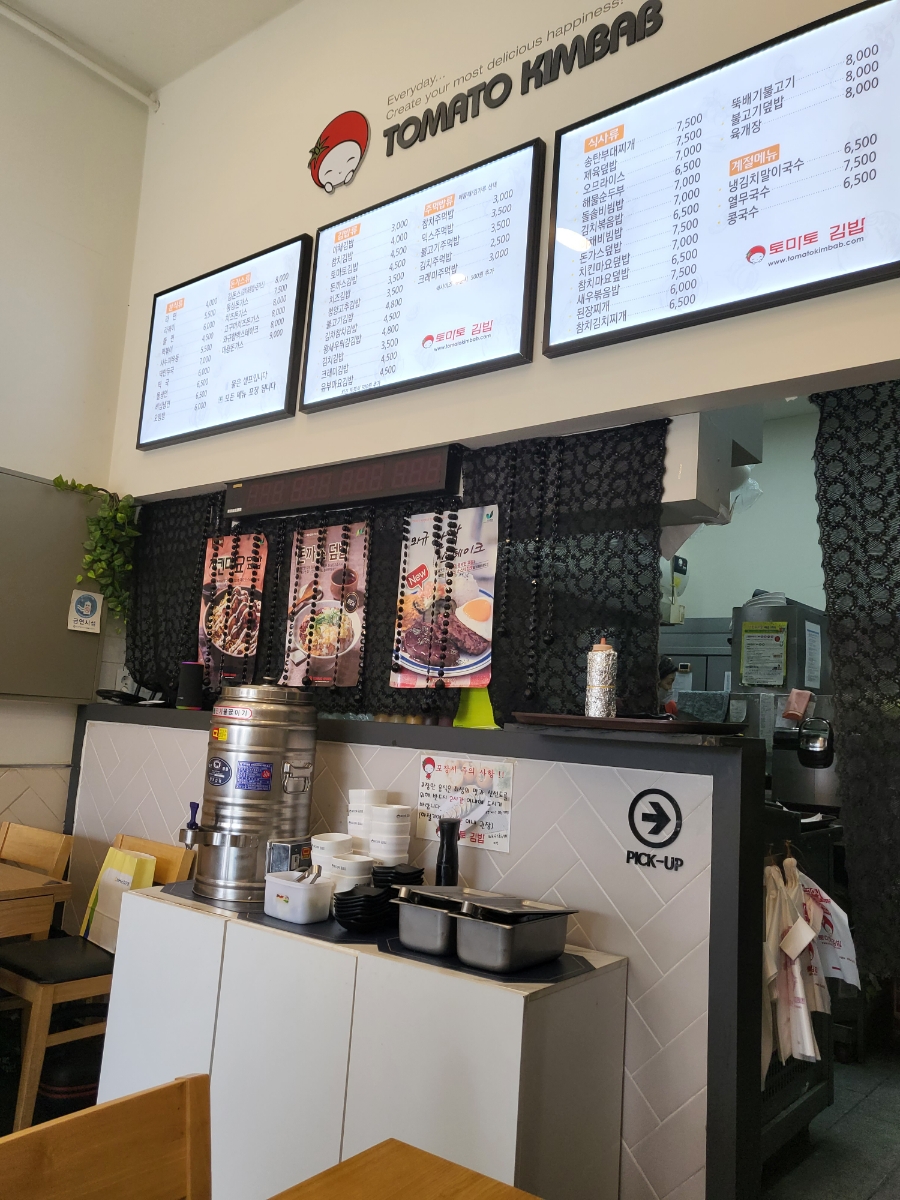 토마토김밥도화청운대점 이미지