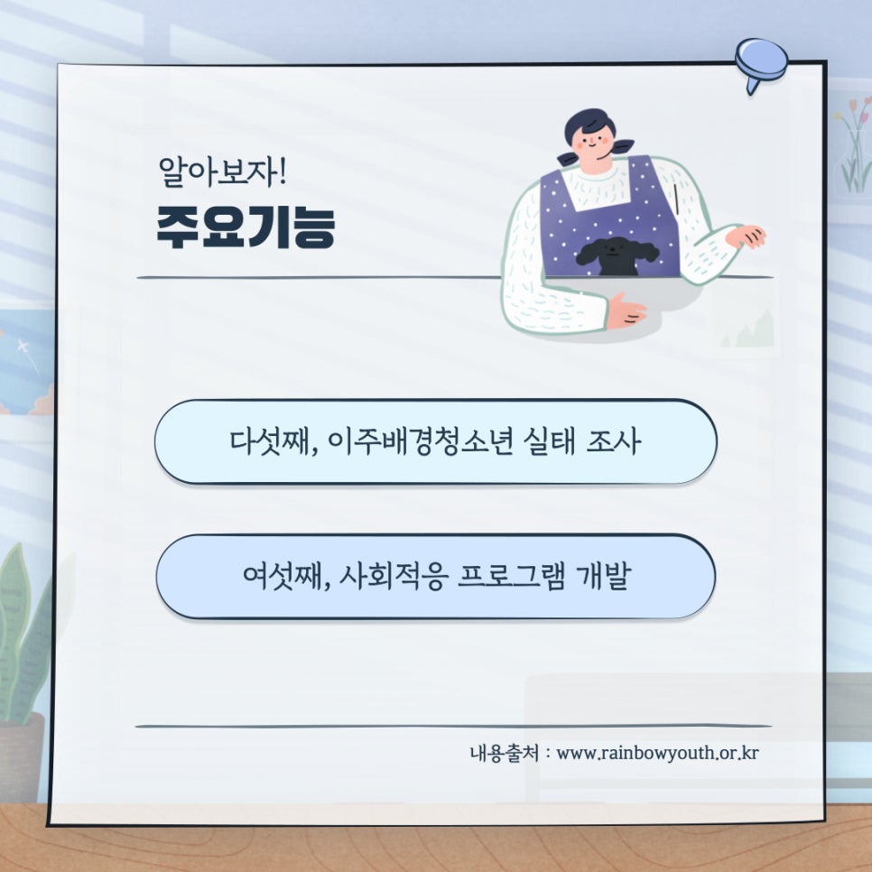 이주배경청소년지원재단 이미지