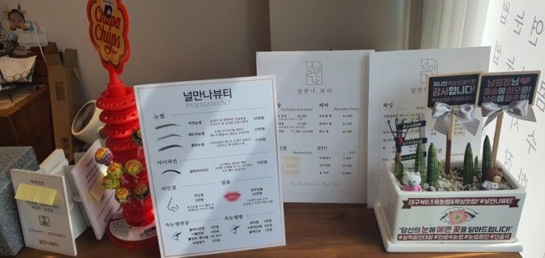 널만나뷰티 이미지