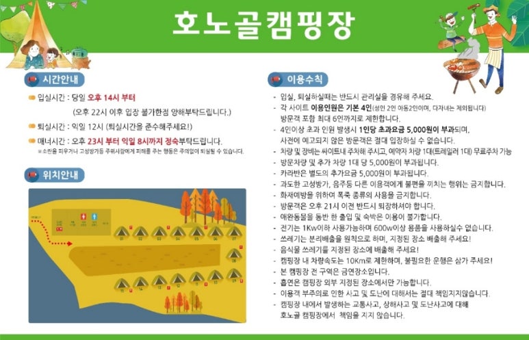 호노골캠핑장 이미지