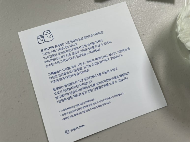 요기요거 이미지