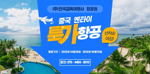 (주)한국교육여행사 이미지